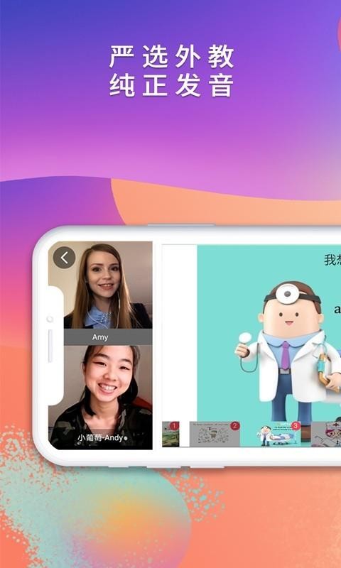 葡萄架英语v3.0.25