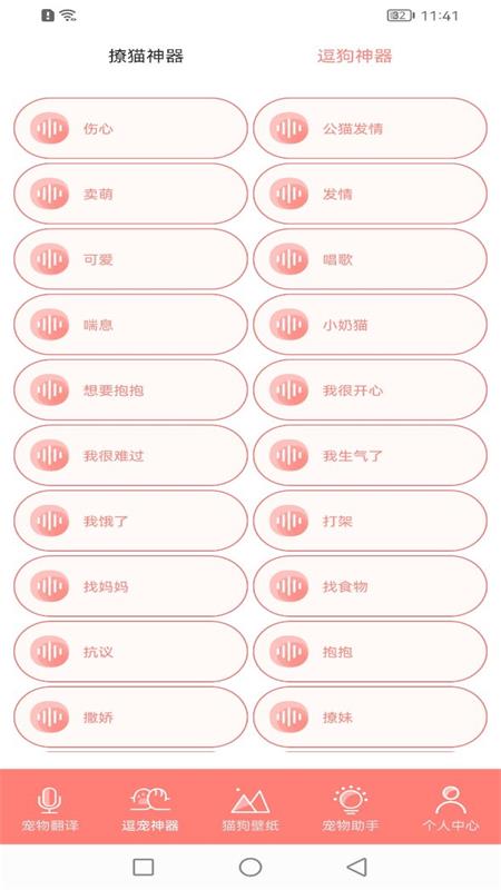 狗生翻译器v1.1