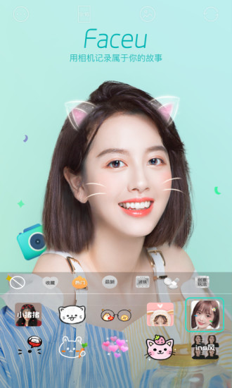 Faceu激萌v6.9.0