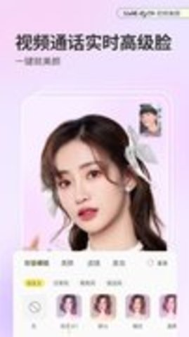 微美颜v1.0.1