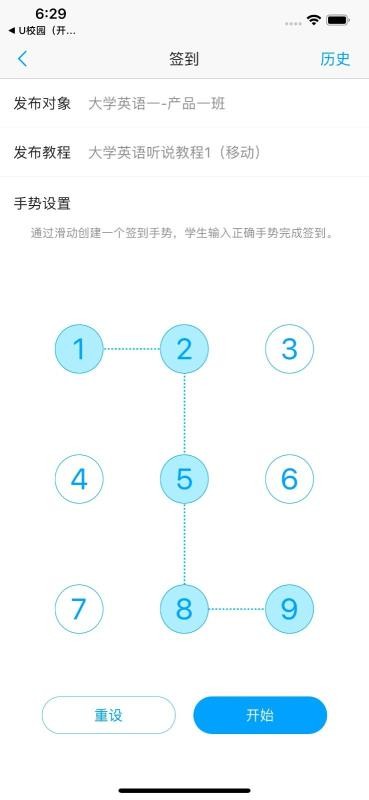 U校园教师v2.5.5.9