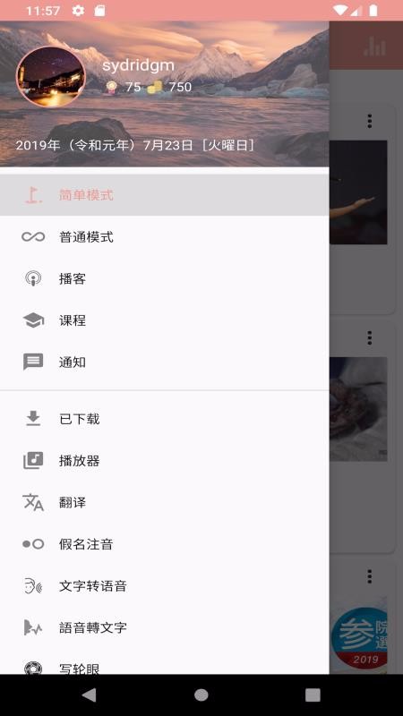 ELer日语v13.0.2.cn