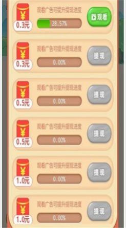 成语大探险v1.0.2