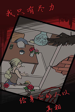 死亡侦探事件簿v2.5