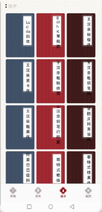 悟空启蒙字体v1.1