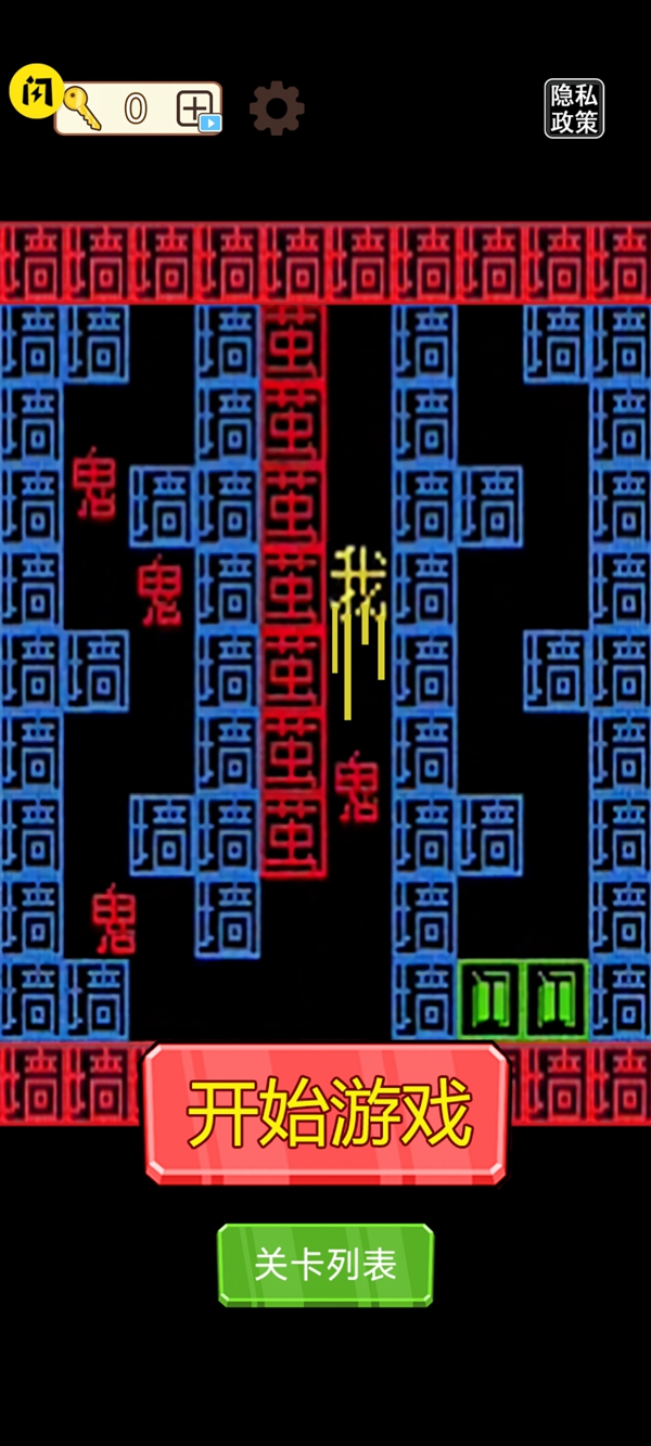 躺平发育冒险v1.0.28