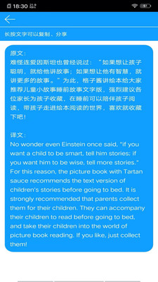 拍照翻译官v5.2.5