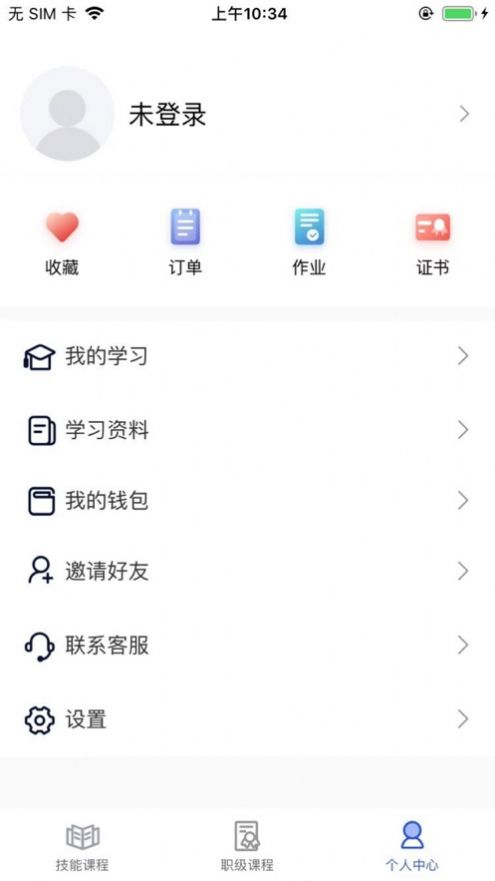 职赢课堂v1.0.6
