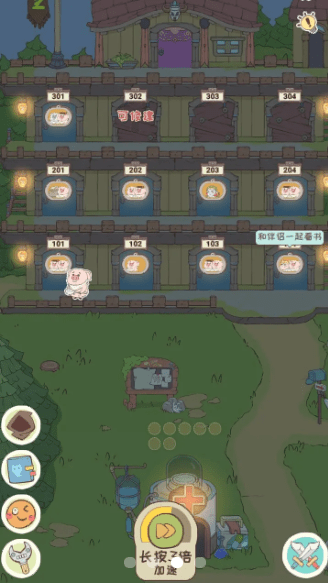 房东是魔王无限金币v1.0.4