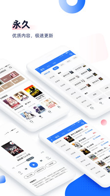 中文书城手机版v8.0.3