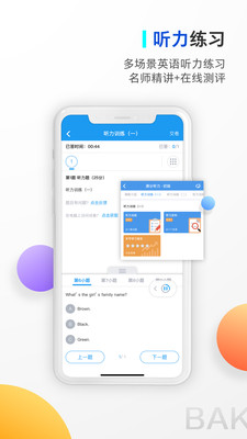 贝壳网v5.8.7