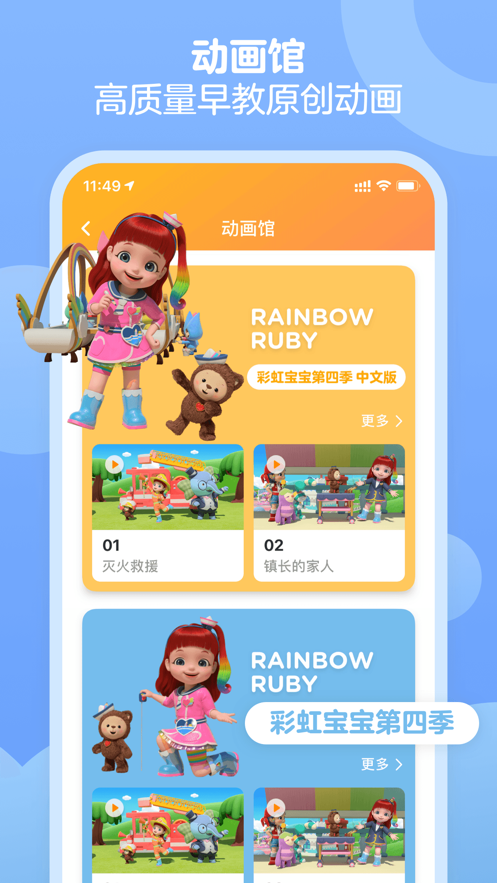 少儿名著课外书阅读v1.0.1
