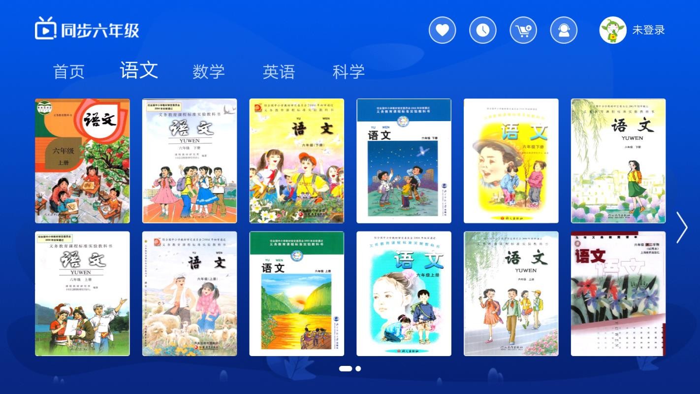 小学同步六年级v3.4.4