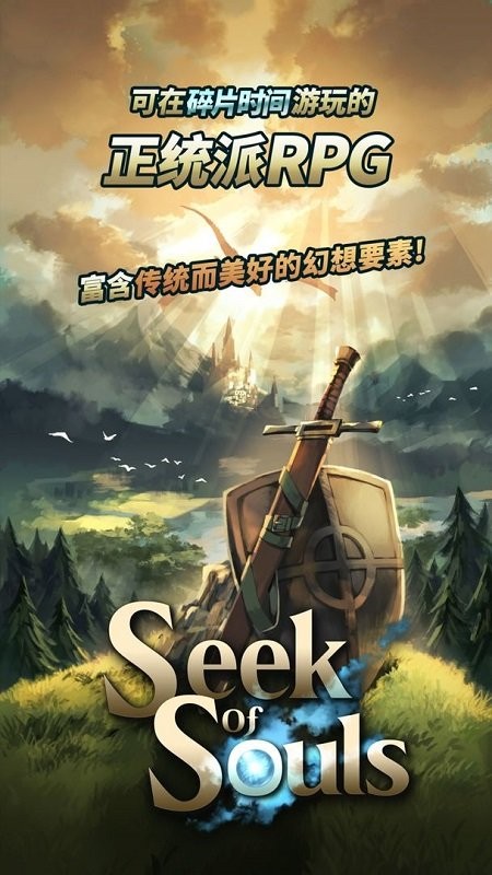 探魂之旅汉化版v1.4