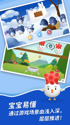 哈啰拼音v1.0.181