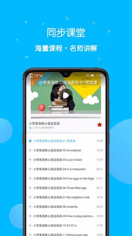 课本点读通v4.2.0
