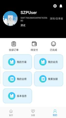 全球旅游定制v1.1.0