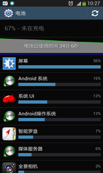 致诚安心电池管家v1.0.0.0