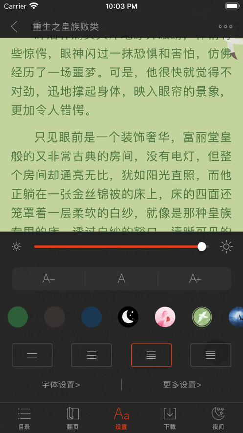 书包阅读v1.0.1