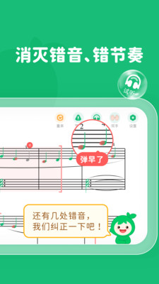 小叶子智能陪练v7.9.2