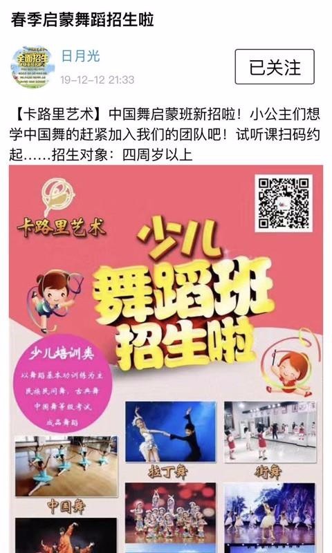 卡路里艺术培训v1.0.2