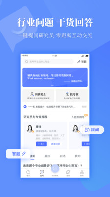 前瞻经济学人v5.9.0