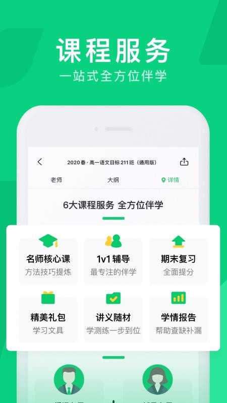 腾讯企鹅辅导v3.20.5.4