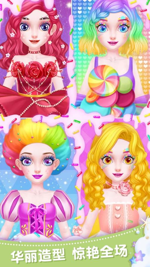 时尚公主沙龙派对v1.0.0