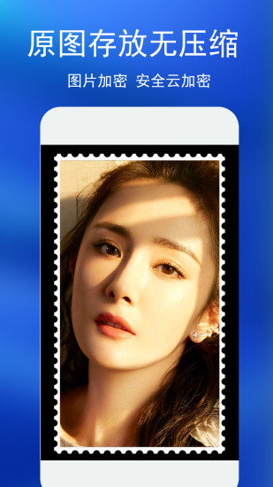 私密相册v4.2.2