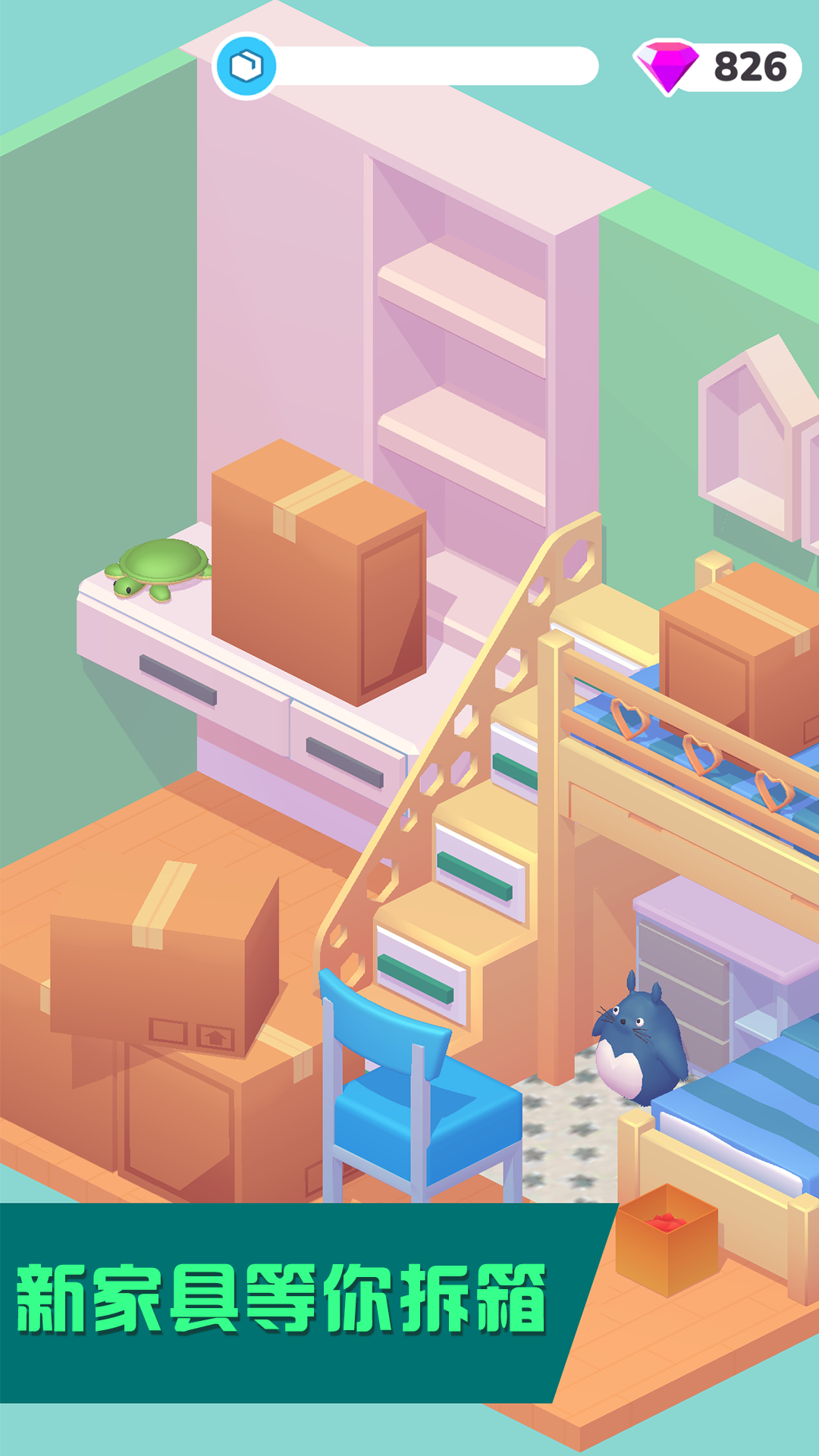 梦想小家装扮v0.9.0