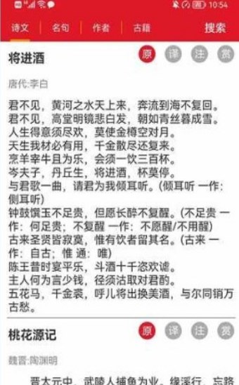 天天古诗v1.0