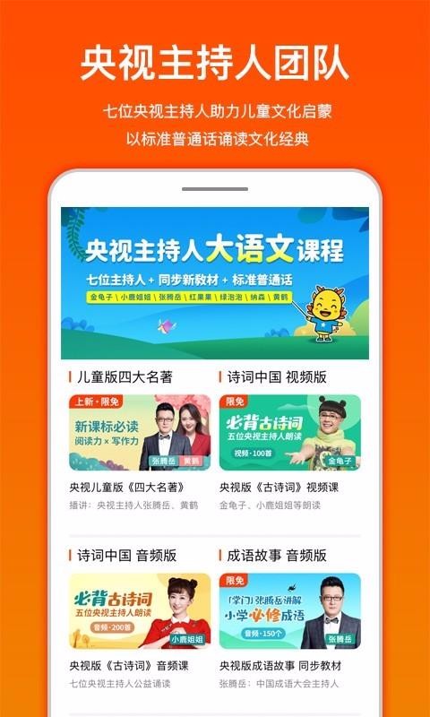 龙宝小掌门v2.2.3