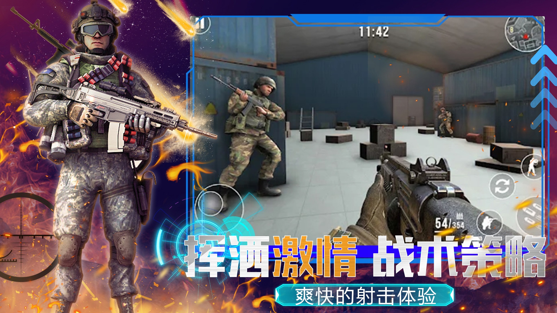 模拟枪战王者v1.0