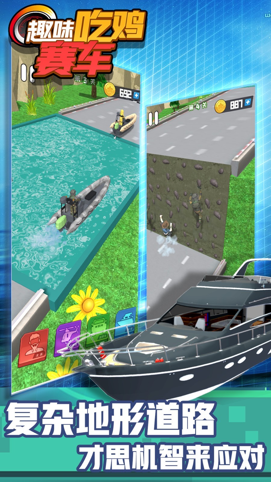 趣味吃鸡赛车v1.0