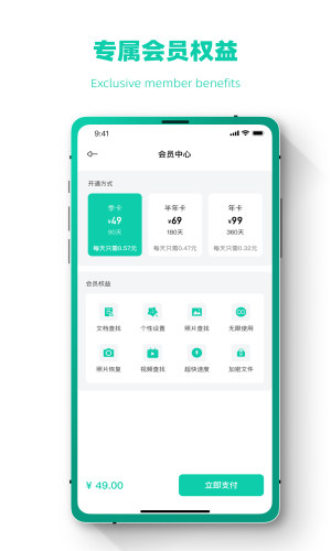 照片信息恢复虎大师v1.0.1