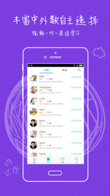 迈斯通英语v3.8.2