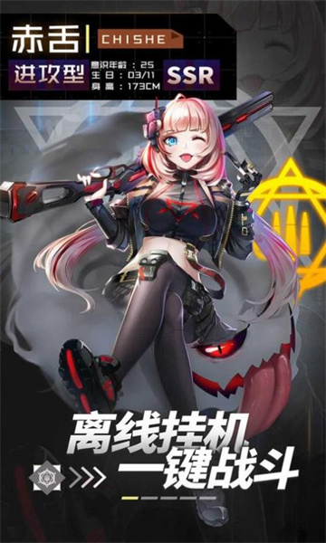 超杀机动队v1.0.15