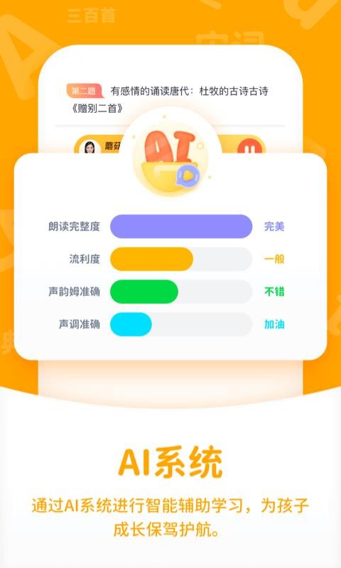 小鹿学堂v1.1.2