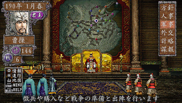 三国志8v3.1.0.00100022