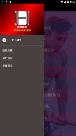 出奇健身v1.0.0