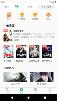 全本小说TXT免费阅读器v3.5.0