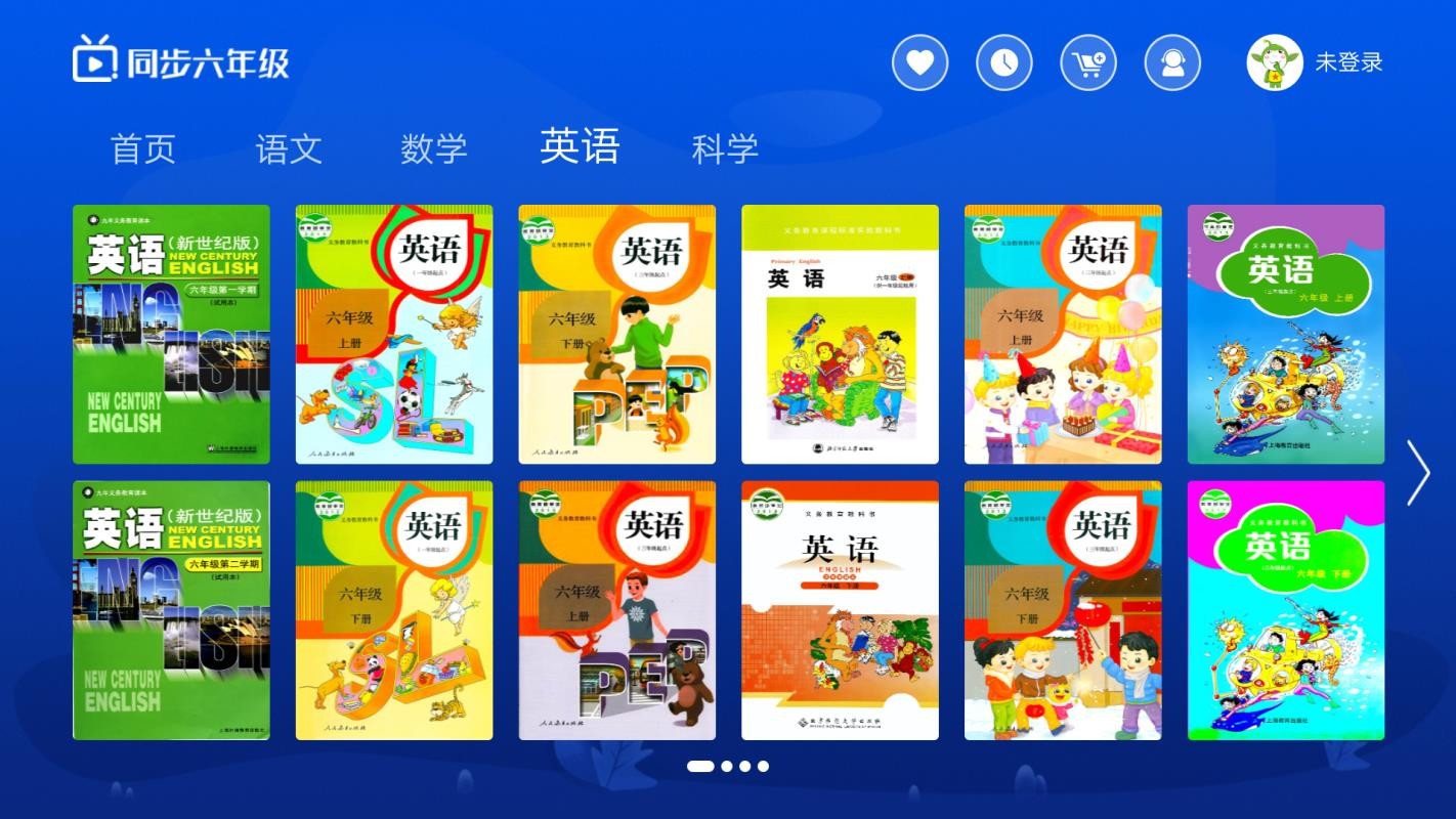 小学同步六年级v3.4.4