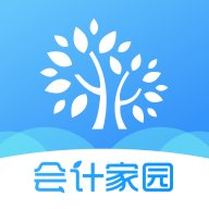 会计家园v6.0.1