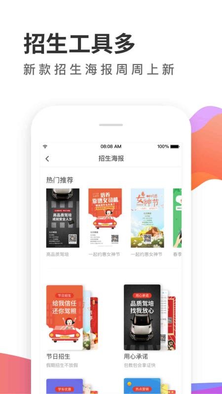元贝教练v5.9.1