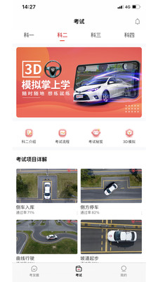 多多驾到v3.4.6
