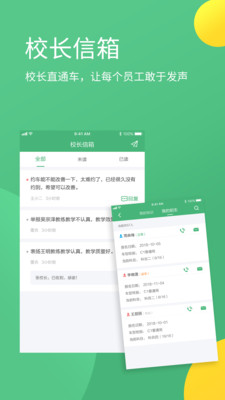 考啦导师端v2.7.2
