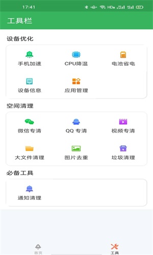 多多优化助手v1.0