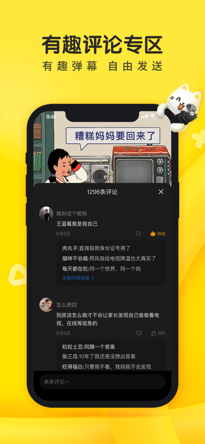 摸摸鱼安装正版v1.29