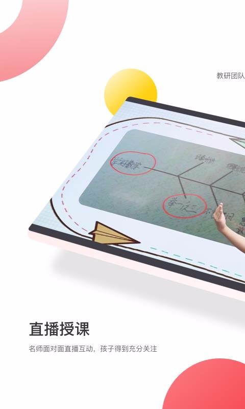 百分课堂v2.0.3