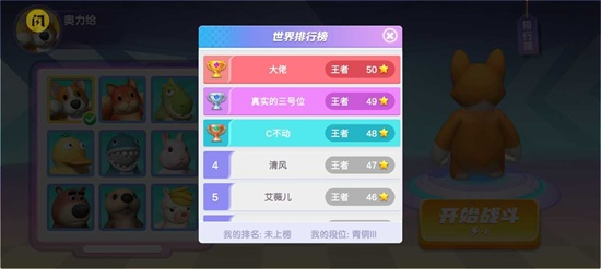 憨憨大决斗红包版v21.8.5